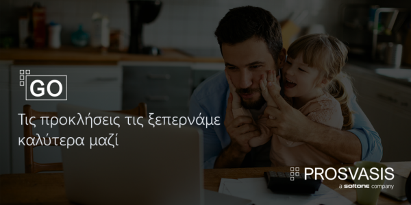 Όμιλος SOFTONE: Δωρεάν παροχή Prosvasis GO σε μικρές επιχειρήσεις και ελεύθερους επαγγελματίες