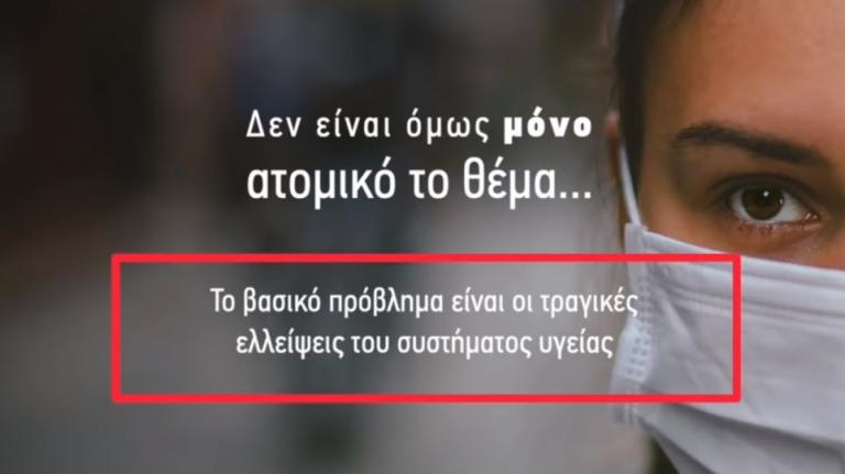 ΚΝΕ: Και τα καλυμμένα στόματα βγάζουν φωνή… Τη δυναμώνουμε