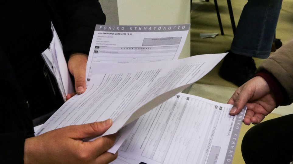 Κοροναϊός : Μόνο με ραντεβού οι επισκέψεις στα Γραφεία Κτηματογράφησης