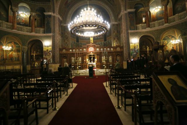 Κοροναϊός : Συνεδριάζει σήμερα η Ιερά Σύνοδος - Τα δύο σενάρια για τη λειτουργία των εκκλησιών