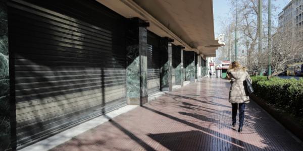 Κοροναϊός : Όλοι οι νέοι ΚΑΔ με τις επιχειρήσεις που λαμβάνουν κρατική ενίσχυση