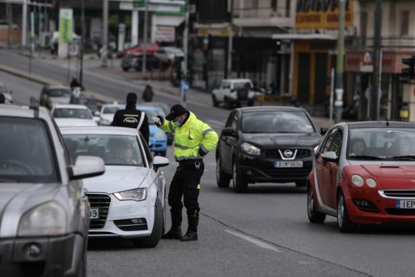 Απαγόρευση κυκλοφορίας : Πιο αυστηροί οι έλεγχοι