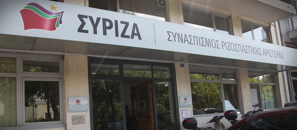 ΣΥΡΙΖΑ: Ώρα ευθύνης - Ανάγκη για άμεση χαλάρωση των δημοσιονομικών περιορισμών