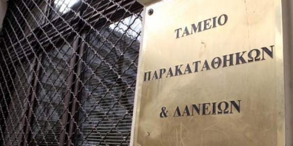 Κοροναϊος : Περιορίζονται οι συναλλαγές στο Ταμείο Παρακαταθηκών και Δανείων