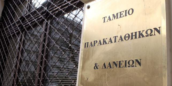 Κοροναϊος : Περιορίζονται οι συναλλαγές στο Ταμείο Παρακαταθηκών και Δανείων