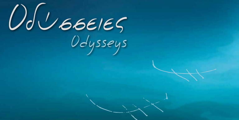 «Μένουμε σπίτι» : Το ΤΑΠ μάς καλεί να σερφάρουμε στον πολιτισμό μας