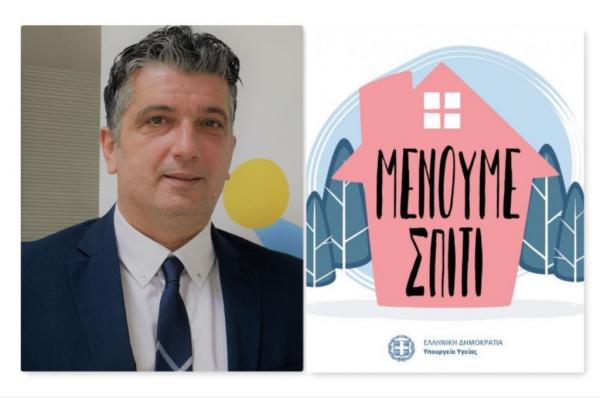 Δήμαρχος Βριλησσίων: «Έχεις την ιδέα; Εμείς την κάνουμε πράξη!»