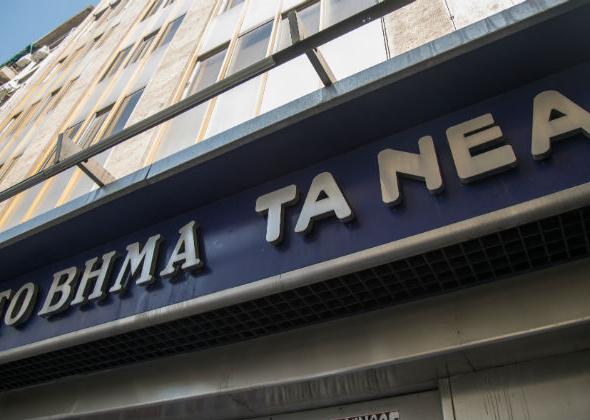 Ανακοίνωση της Aλτερ Εγκο για 3 κρούσματα κοροναϊού στον όμιλο