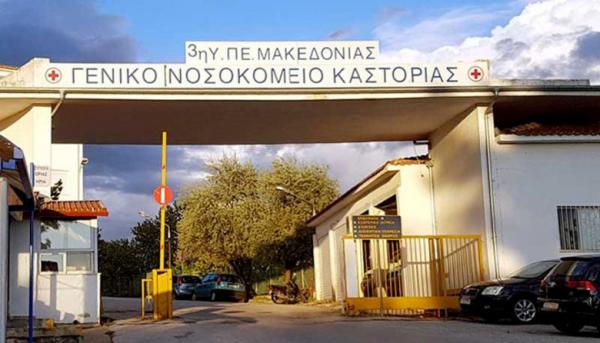 Κοροναϊός: Nεκρός ηλικιωμένος στην Καστοριά – Συνολικά 29 θύματα