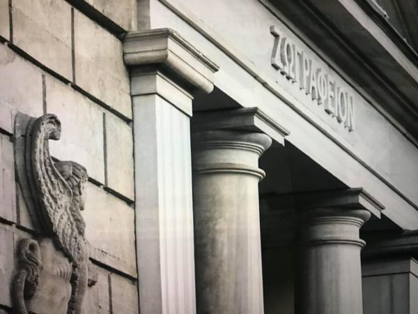 «Ζωγράφειον» : Φόρος τιμής και μνήμης στο ιστορικό σχολείο της Πόλης