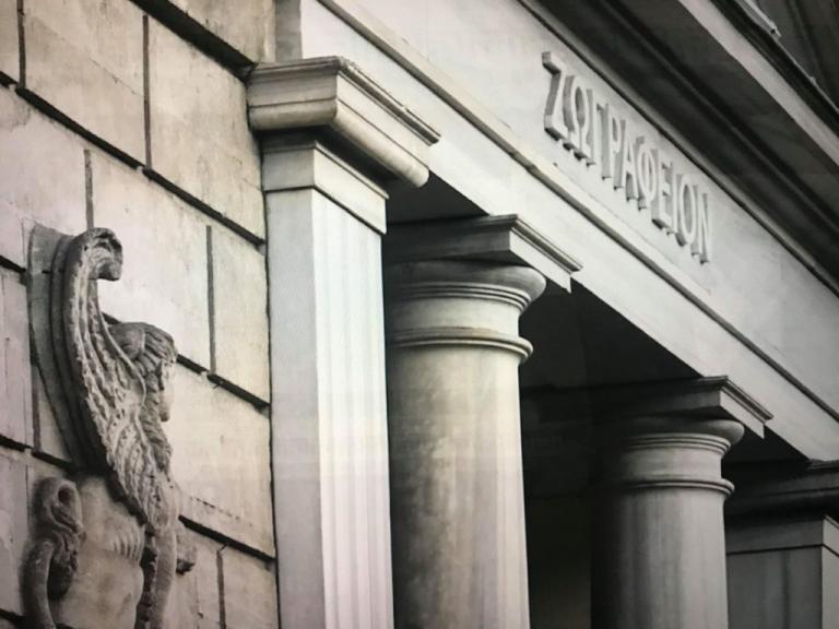 «Ζωγράφειον» : Φόρος τιμής και μνήμης στο ιστορικό σχολείο της Πόλης