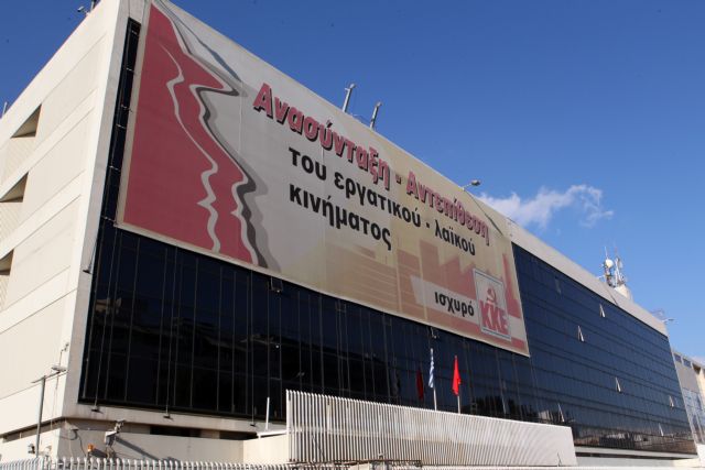 ΚΚΕ για κοροναϊό : Να εφαρμοστούν οι οδηγίες του ΕΟΔΥ στις επιχειρήσεις – Δεν τηρούνται τα μέτρα υγιεινής