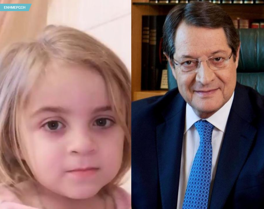 Κοροναϊός : Η απάντηση του προέδρου Ν. Αναστασιάδη στη μικρή Μαρία που αγανάκτησε με την «καραμπίνα»