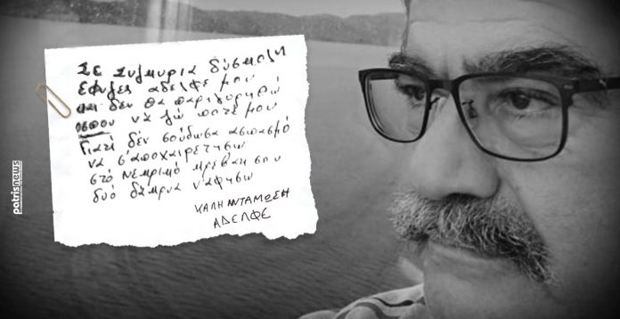 Κοροναϊός : Ο συγκινητικός αποχαιρετισμός στον Μανώλη Αγιομυργιαννάκη από τον αδελφό του