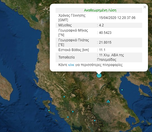 Σεισμός 4,2 Ρίχτερ στην Πτολεμαΐδα | in.gr