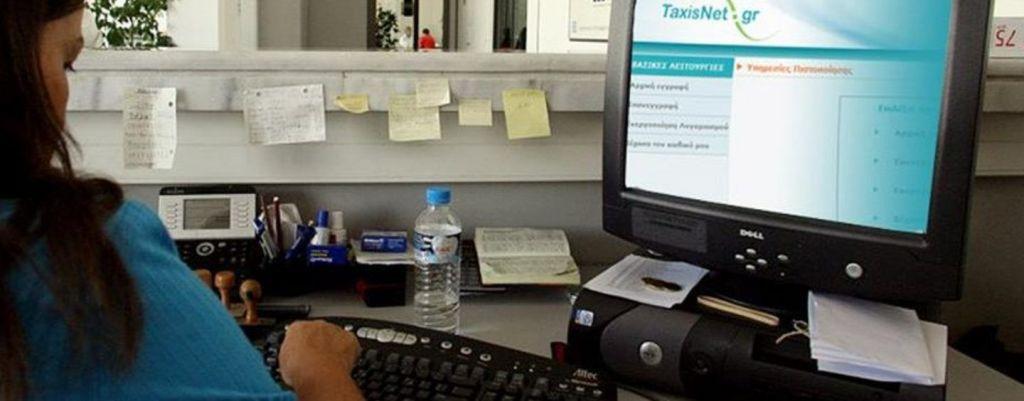 Εκπτωση 25% σε φόρους και δόσεις ρυθμίσεων – Δείτε όλες τις προϋποθέσεις