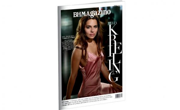 Το BHMAgazino με την Μελία Κράιλινγκ στο εξώφυλλο