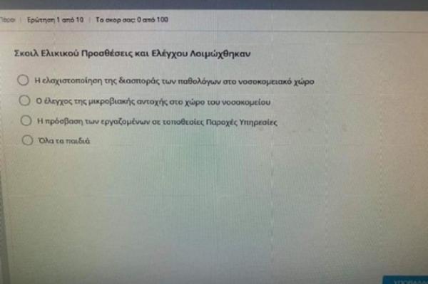 Η προσβολή των επιστημόνων με την τηλε-κατάρτιση