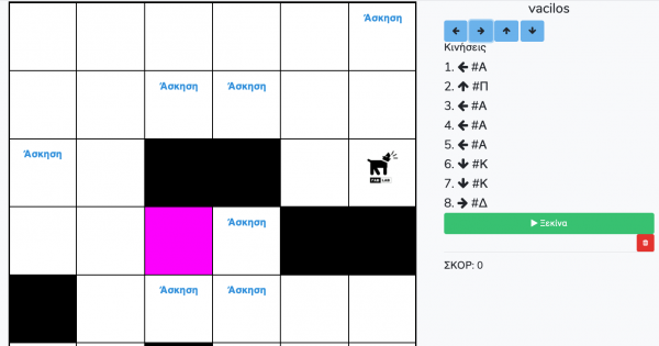 Το Γριφομπότ του ΓΑΒ LAB – Ενα μοναδικό παιχνίδι εκμάθησης