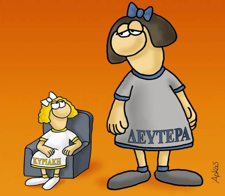 Αρκάς : Καλημέρα λέει η Μεγάλη Δευτέρα