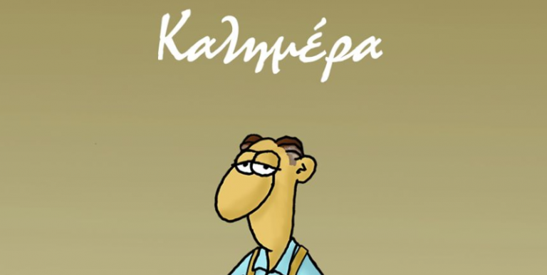 Άρκας : Ούτε γάντια, ούτε μάσκες αλλά…