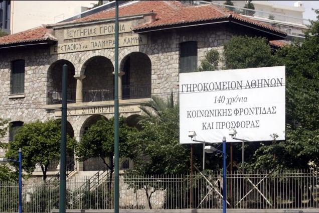 Είδη πρώτης ανάγκης στο Γηροκομείο Αθηνών από την Κεντρική Αγορά του Ρέντη