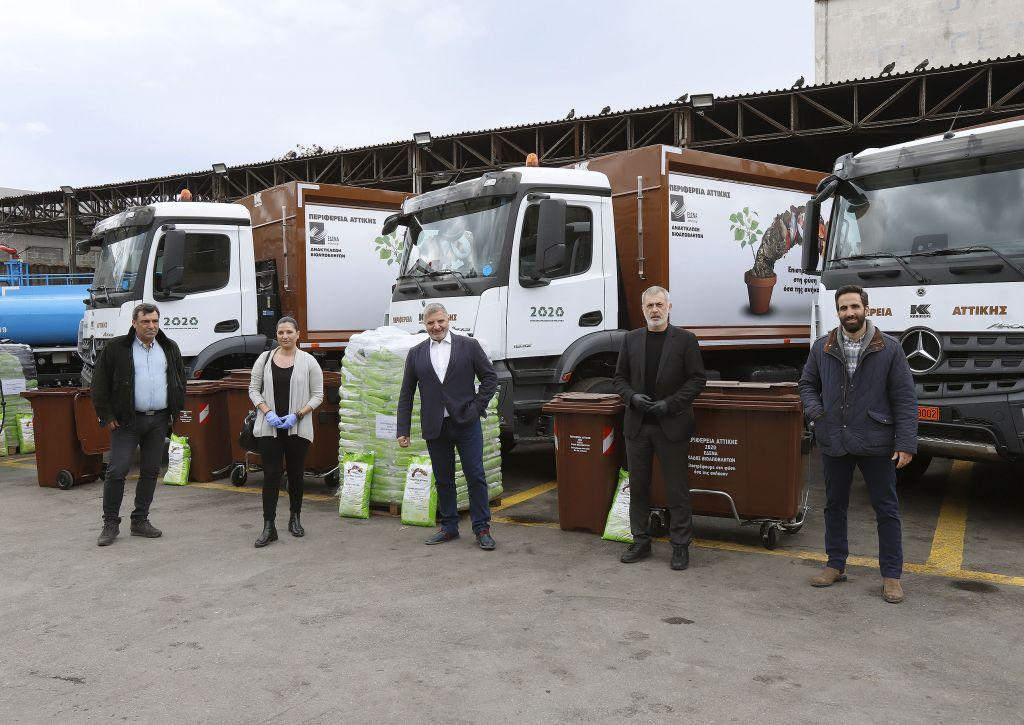 Δήμος Πειραιά : Παραδόθηκαν από την Περιφέρεια οχήματα και κάδοι συλλογής οργανικών αποβλήτων