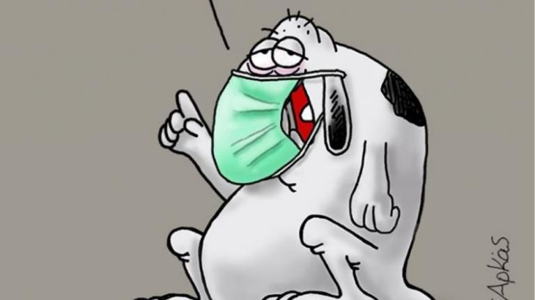 Αρκάς : «Μακριά και αγαπημένοι»