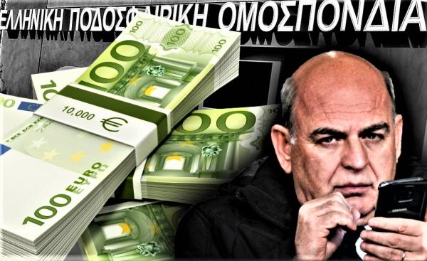 Σημαντικές αποφάσεις ΕΠΟ : Παύση πληρωμών των ΠΑΕ και αναστολή προσφυγών των ποδοσφαιριστών