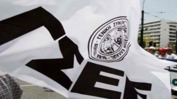ΓΣΕΕ : Τι ζητά για Συλλογικές Συμβάσεις που λήγουν αυτήν την περίοδο