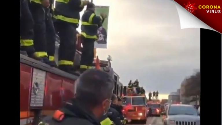 Κοροναϊός : Πυροσβέστες αποθέωσαν γιατρούς και νοσοκόμους στη Νέα Υόρκη