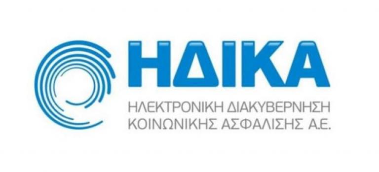 Ελληνικό Δημόσιο : Αυτόματη πλέον η ενημέρωση του Μητρώου ΑΜΚΑ από τα ληξιαρχεία