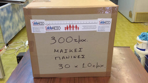 Κοροναϊός : Μάσκες από το Σύλλογο Μαιών Επιστημόνων Αθήνας και το ΚΕΣΟ σε τρία δημόσια νοσοκομεία