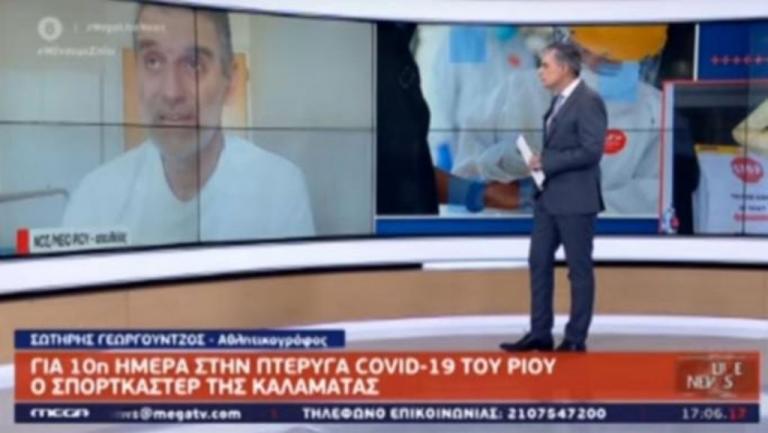 Σωτήρης Γεωργούντζος:«Είδα έναν άνθρωπο να πεθαίνει μπροστά μου»