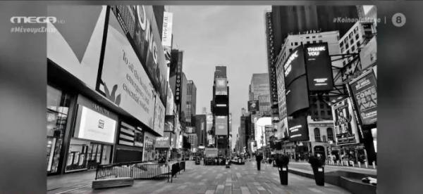 Έλληνας φωτογράφος απαθανατίζει το άδειο Μανχάταν