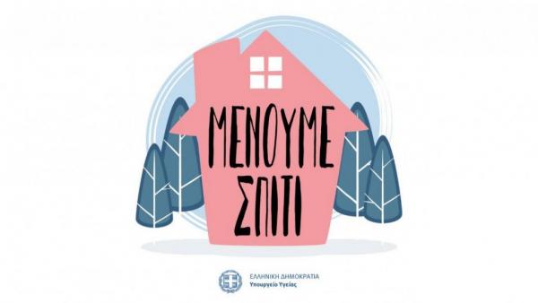 Τα παιδιά εντός παρενθέσεως