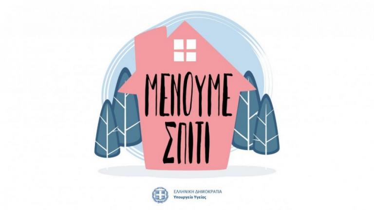 Τα παιδιά εντός παρενθέσεως