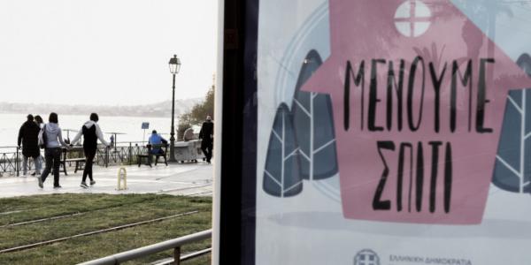 Πρόστιμο 10.500 ευρώ στους εργοδότες που χορηγούν «ψευδείς» βεβαιώσεις μετακίνησης τύπου Α