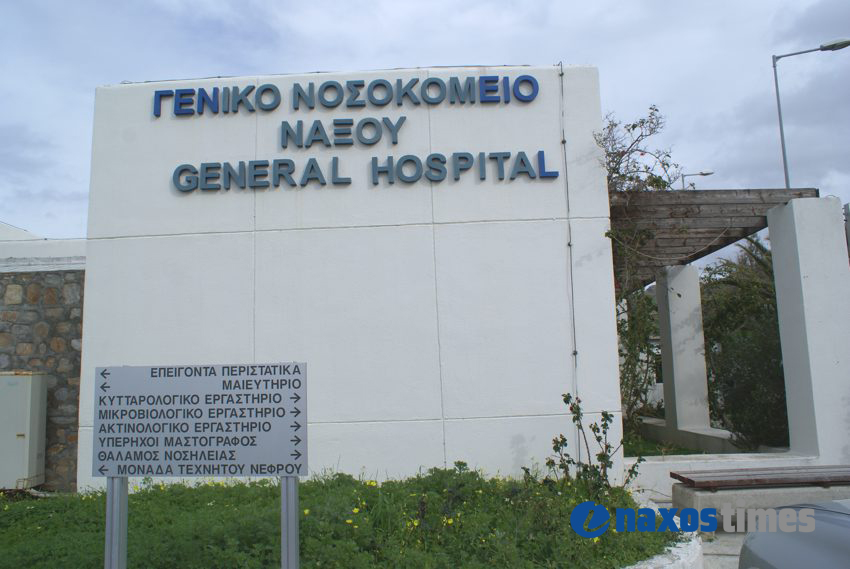 Επιβεβαιώθηκε το πρώτο κρούσμα κοροναϊού στη Νάξο