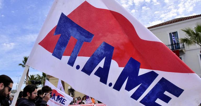 ΠΑΜΕ : Μήνυμα αλληλεγγύης από την Ιταλία στους εμποροϋπαλλήλους της Ελλάδας