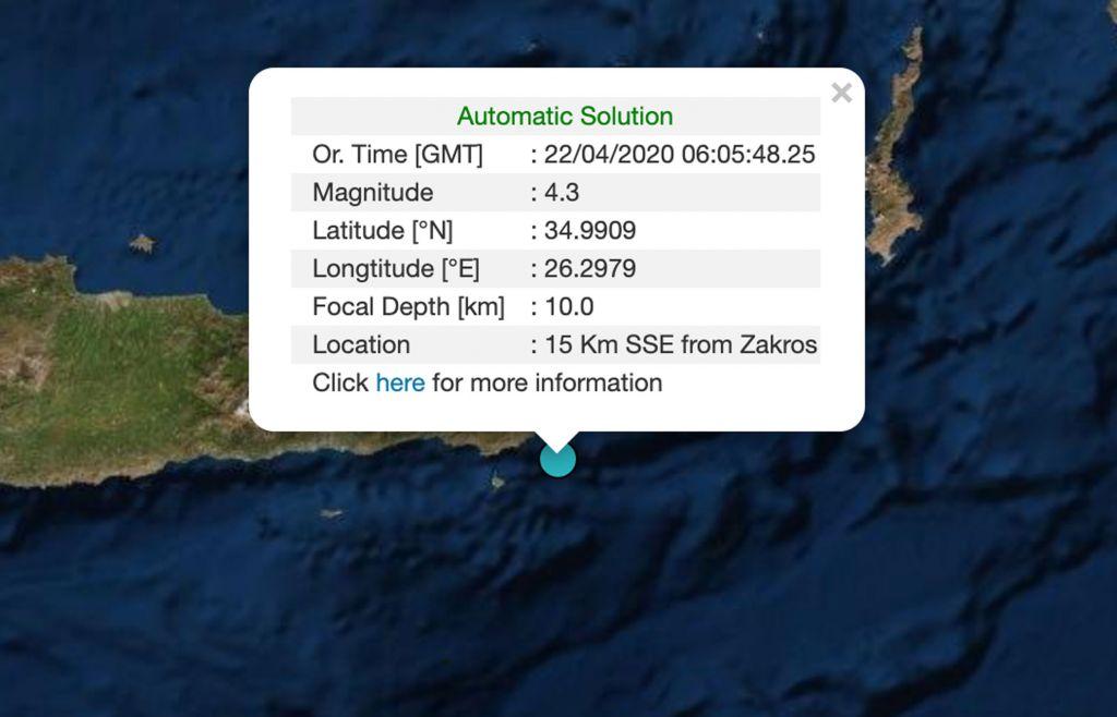Σεισμός αναστάτωσε την Κρήτη
