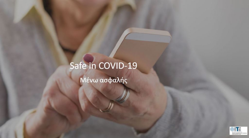 Safe in COVID-19 : Εφαρμογή του ΙΤΕ για την παρακολούθηση της υγείας των πολιτών