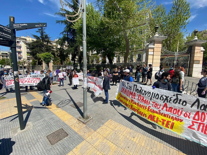 Θεσσαλονίκη: Διαμαρτυρία εκπαιδευτικών έξω από το ΥΜΑΘ
