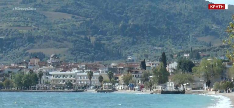 Κοροναϊός : «Μείνετε σπίτι» – Το μήνυμα από την περιφέρεια και τα νησιά