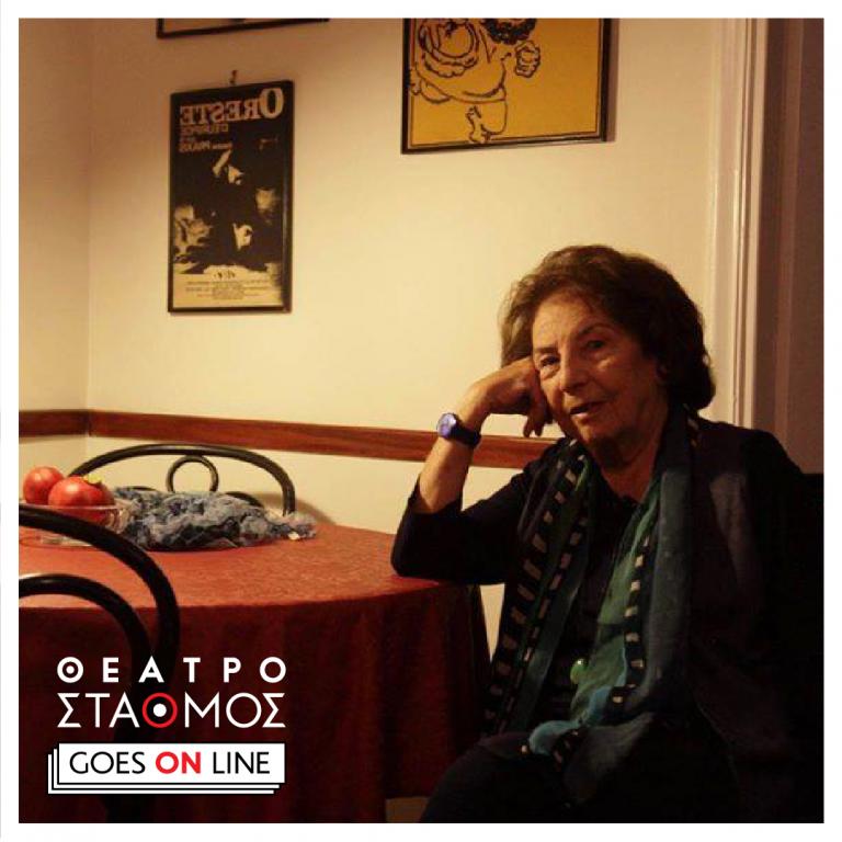 Το Θέατρο Σταθμός τιμά τη μνήμη της Άλκης Ζέη ανήμερα την Πρωτομαγιά