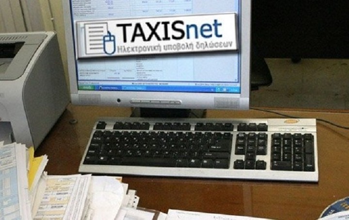 Φορολογικές δηλώσεις 2020 : Άνοιξε η εφαρμογή του TAXISnet