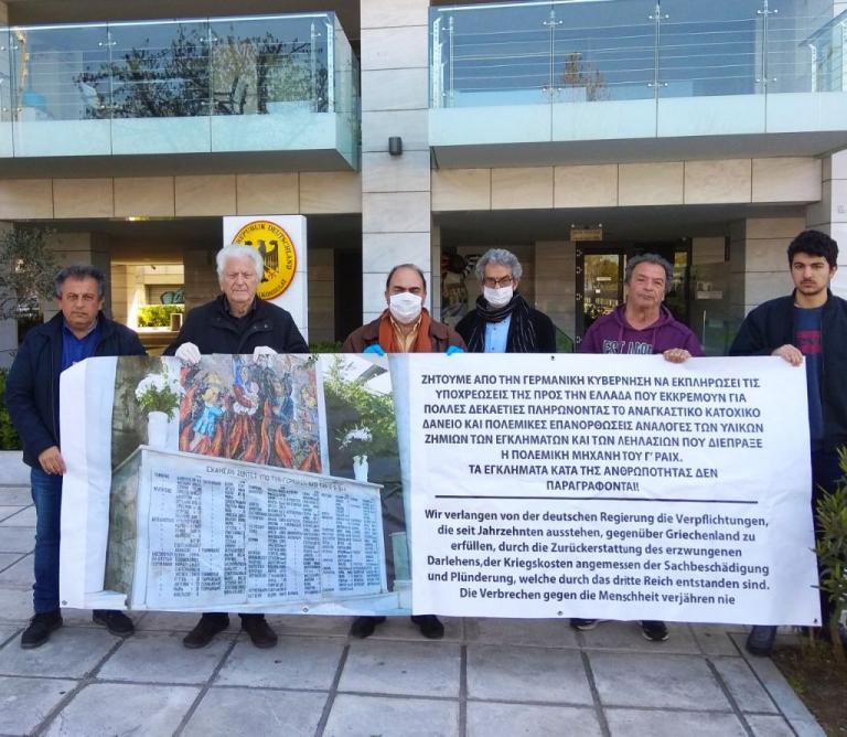 Παράσταση διαμαρτυρίας για τις γερμανικές οφειλές