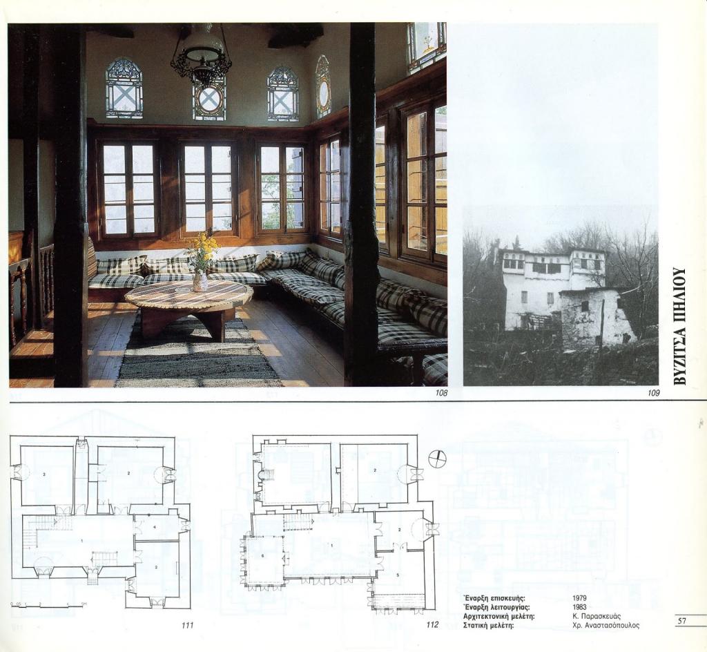 Συνάξεις αρχιτεκτόνων – Από τη γειτονιά των Πετραλώνων στη λεωφόρο του Διαδικτύου