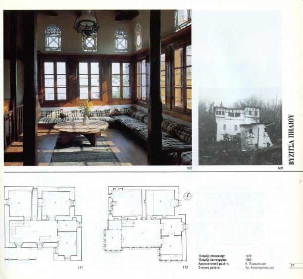 Συνάξεις αρχιτεκτόνων – Από τη γειτονιά των Πετραλώνων στη λεωφόρο του Διαδικτύου