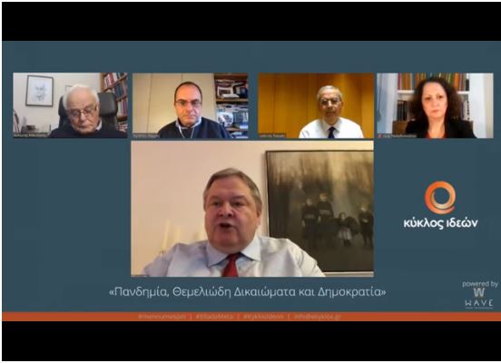 Κύκλος Ιδεών : Εντός συνταγματικού πλαισίου τα μέτρα για τον κοροναϊό